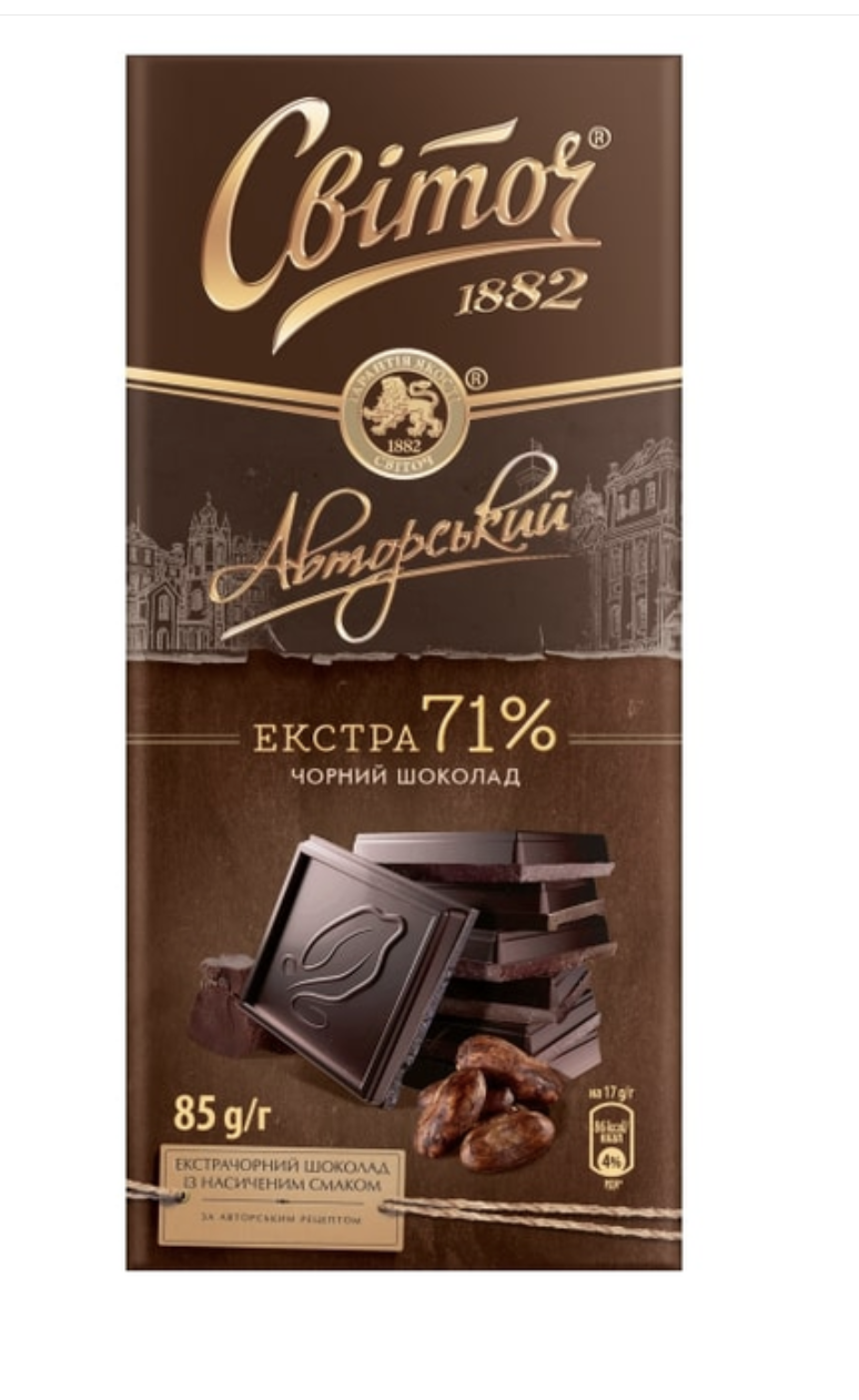 Шоколад Світоч Автор Екстра чорн 85г